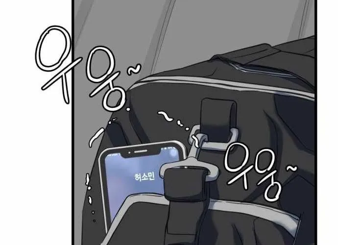 Under Boxer Chap 6 - Next Chap 7