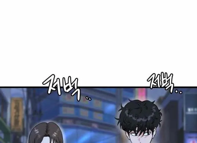 Under Boxer Chap 5 - Next Chap 6