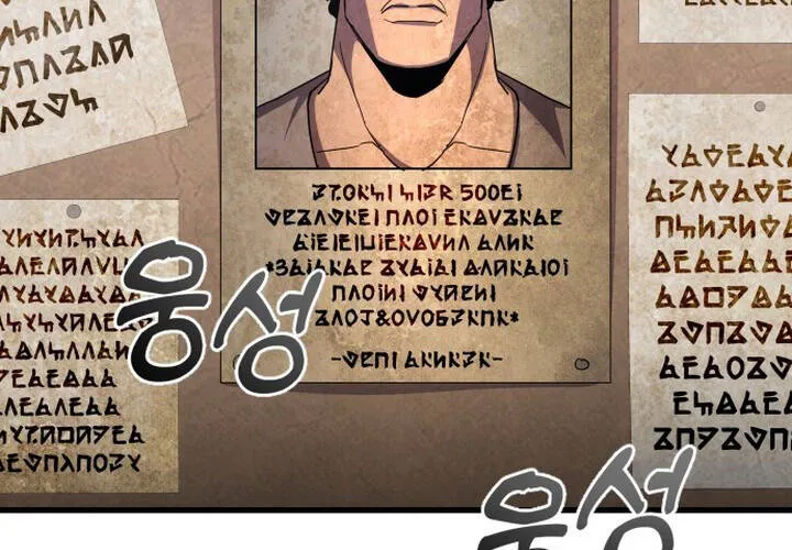 Pháp Sư Thiên Tài Chiến Đấu Bằng Đôi Tay Chap 25 - Next Chap 26