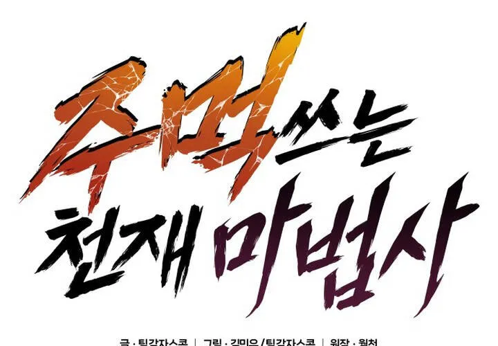 Pháp Sư Thiên Tài Chiến Đấu Bằng Đôi Tay Chap 26 - Next Chap 27