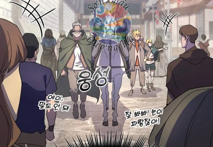 Pháp Sư Thiên Tài Chiến Đấu Bằng Đôi Tay Chap 26 - Next Chap 27