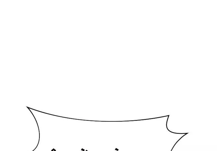 Pháp Sư Thiên Tài Chiến Đấu Bằng Đôi Tay Chap 24 - Next Chap 25