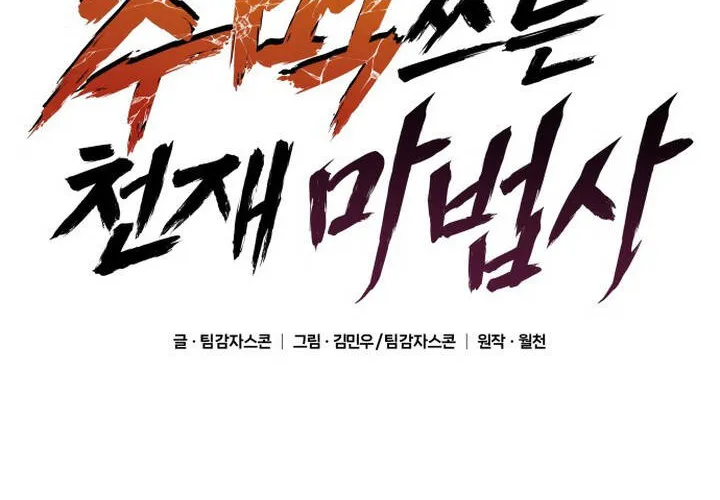 Pháp Sư Thiên Tài Chiến Đấu Bằng Đôi Tay Chap 20 - Next Chap 21