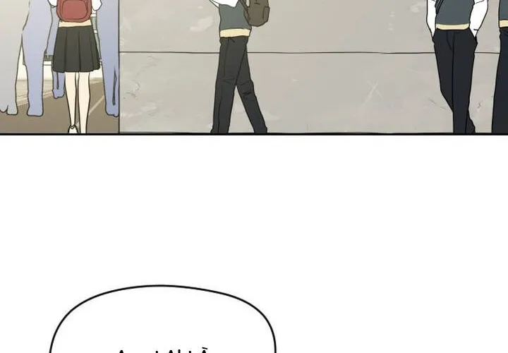 Học Viện Nữ Pháp Sư Chap 18 - Next Chap 19