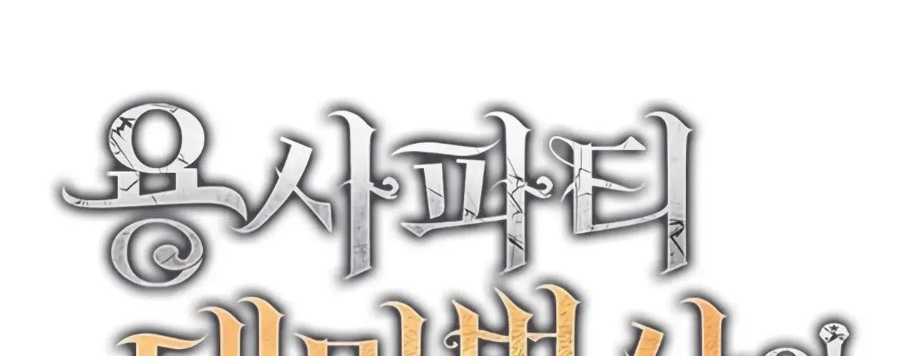 Đại Pháp Sư Của Tổ Đội Hồi Quy Chap 83 - Next Chap 84