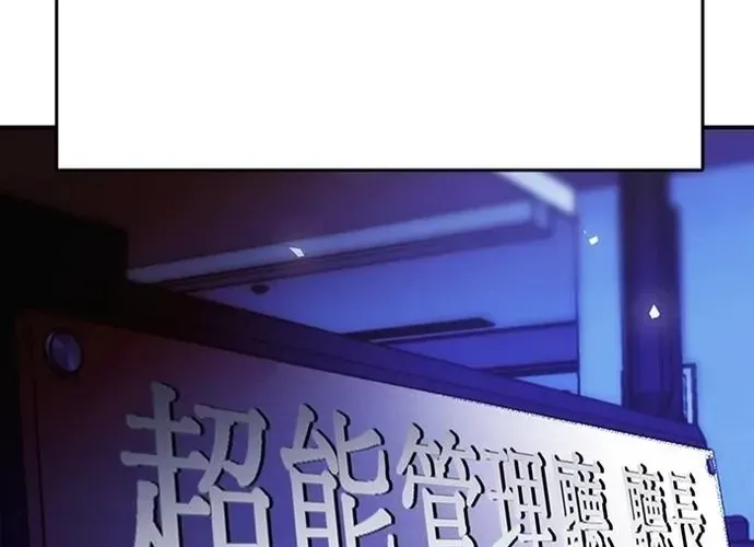 Druid Tại Ga Seoul - Người Hóa Thú Chap 133 - Next Chap 134