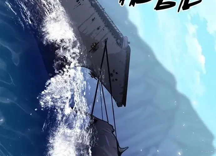 Druid Tại Ga Seoul - Người Hóa Thú Chap 133 - Next Chap 134