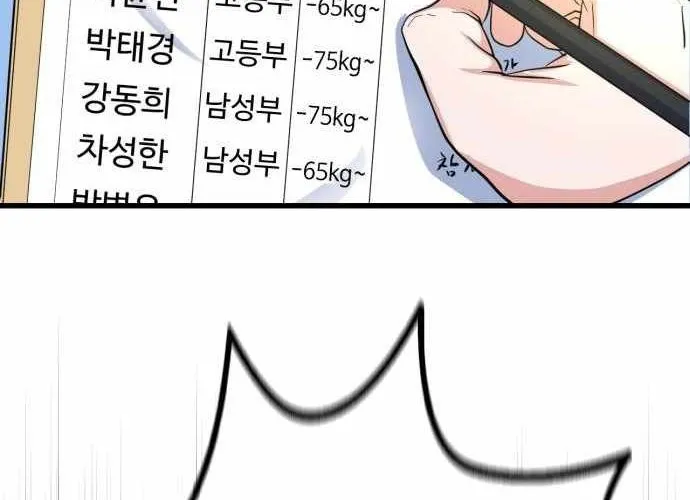 Under Boxer Chap 7 - Next Chap 8