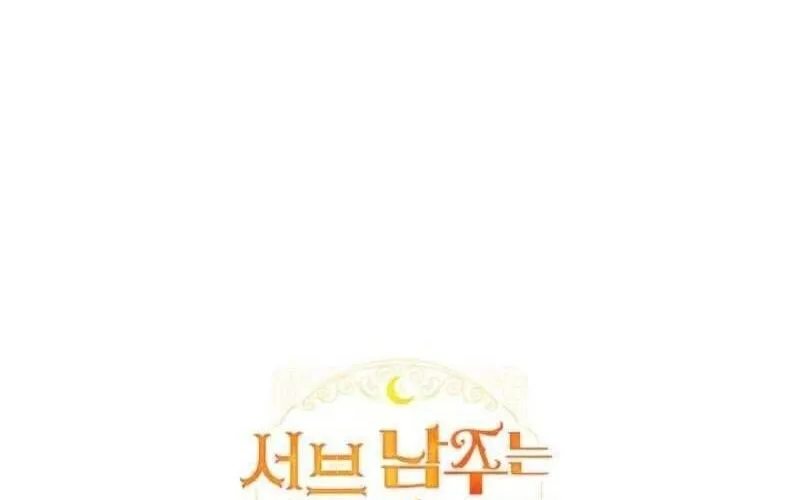 Nam Phụ Lên Giường Ngủ Với Tôi Chap 5 - Next Chap 6