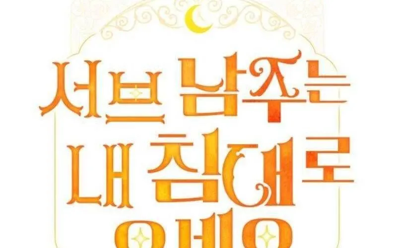 Nam Phụ Lên Giường Ngủ Với Tôi Chap 5 - Next Chap 6