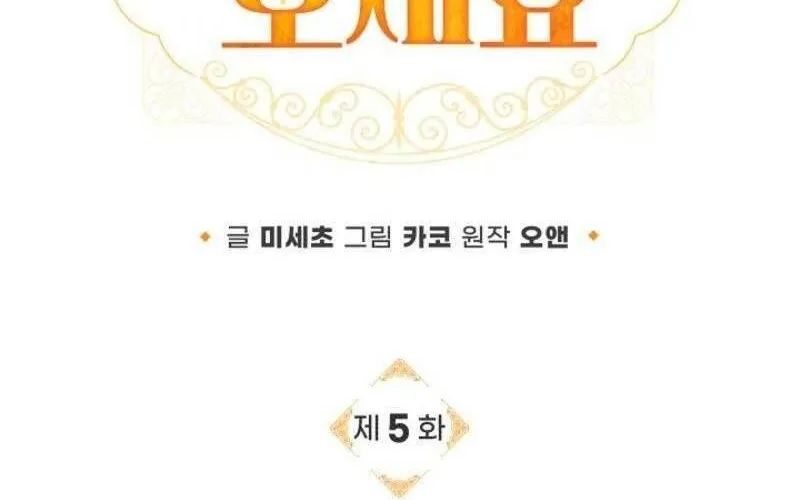 Nam Phụ Lên Giường Ngủ Với Tôi Chap 5 - Next Chap 6