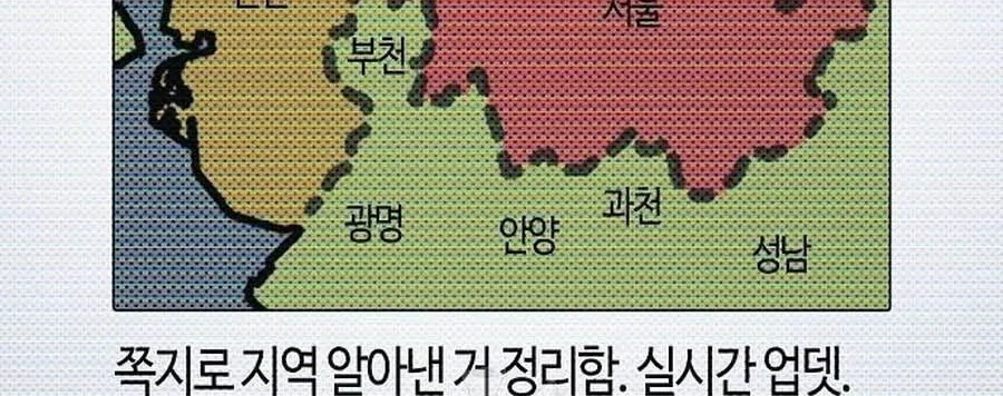 D-Day: Hầm Trú Ẩn Chap 67 - Next Chap 68