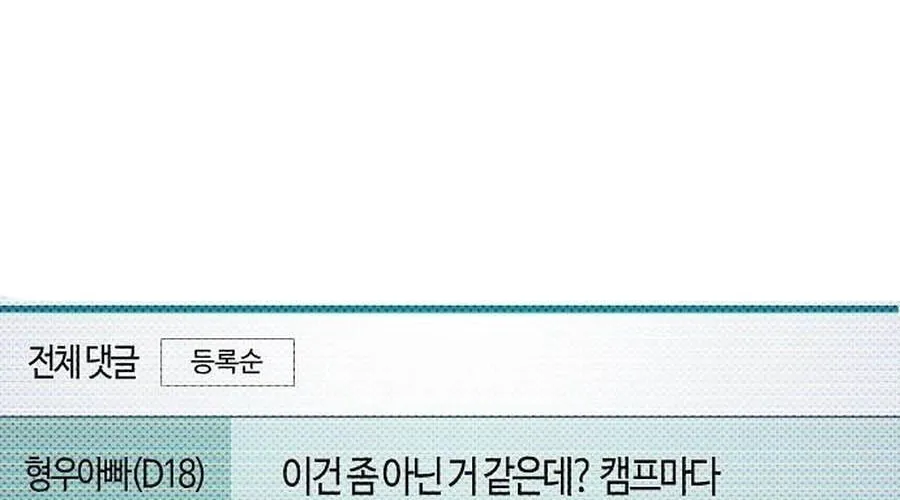 D-Day: Hầm Trú Ẩn Chap 67 - Next Chap 68