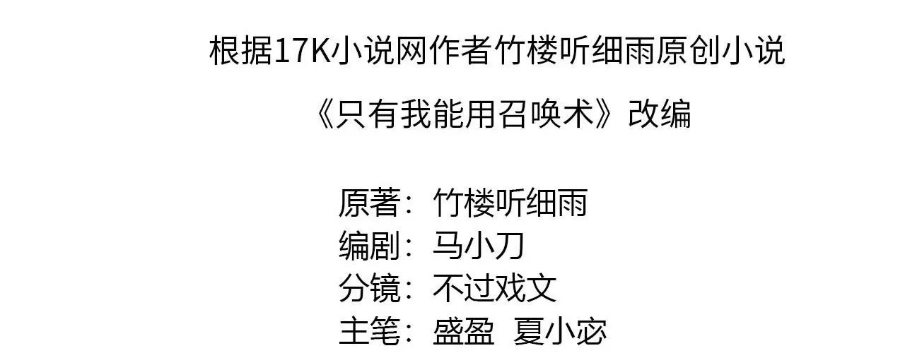 Chỉ Có Ta Có Thể Sử Dụng Triệu Hoán Thuật Chap 189 - Next Chap 190