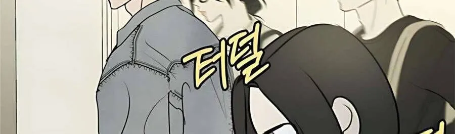 Muốn Được Lừa Dối Chap 19 - Next Chap 20