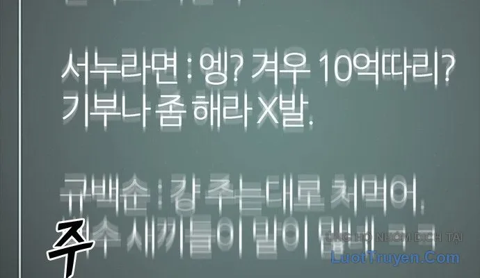 Thế Hệ Bất Hảo Chap 15 - Next Chap 16