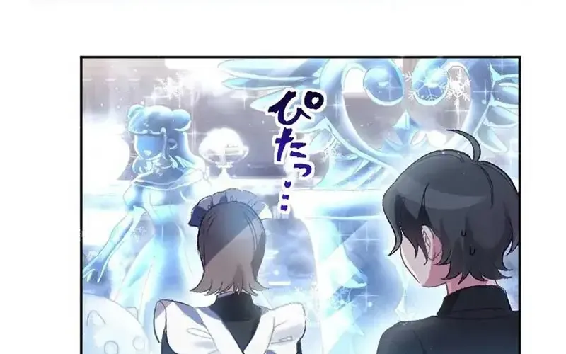 Nữ Phản Diện Cưng Chiều Hoàng Tử Băng Giá Chap 9 - Next Chap 10