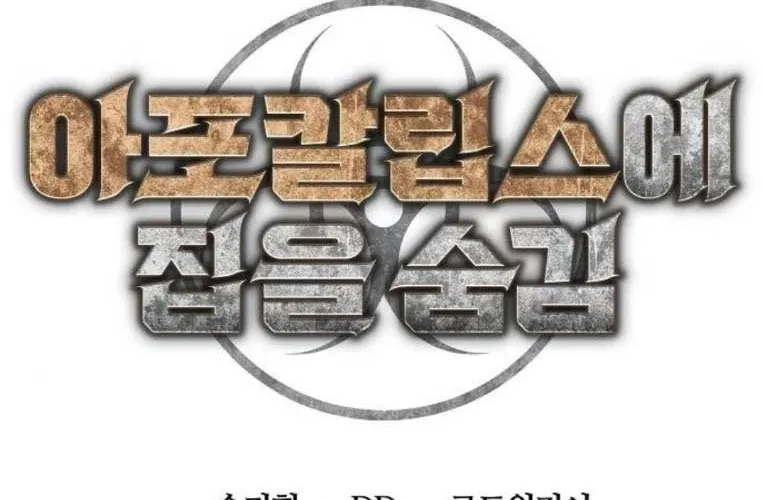 D-Day: Hầm Trú Ẩn Chap 68 - Next Chap 69