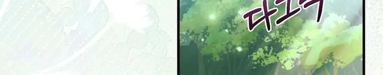 Kẻ Phản Diện Có Thời Hạn Ủng Hộ Tôi Hủy Hôn Chap 42 - Next Chap 43