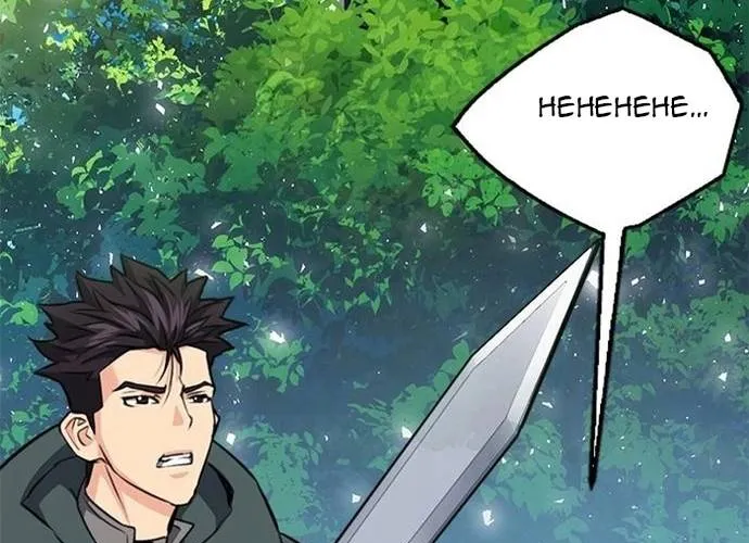 Druid Tại Ga Seoul - Người Hóa Thú Chap 136 - Next Chap 137