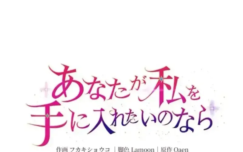 Nếu Anh Muốn Có Em Chap 11 - Next Chap 12