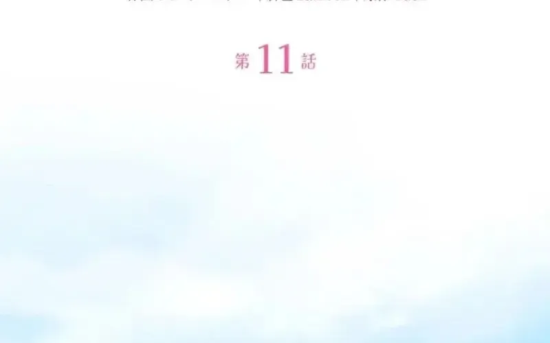 Nếu Anh Muốn Có Em Chap 11 - Next Chap 12