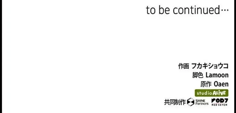 Nếu Anh Muốn Có Em Chap 6 - Next Chap 7