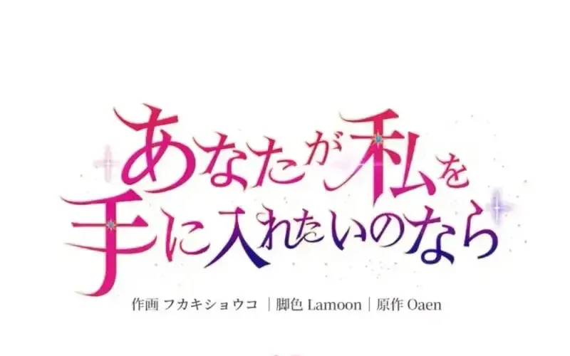 Nếu Anh Muốn Có Em Chap 13 - Next Chap 14