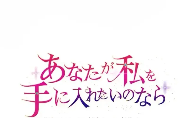 Nếu Anh Muốn Có Em Chap 4 - Next Chap 5