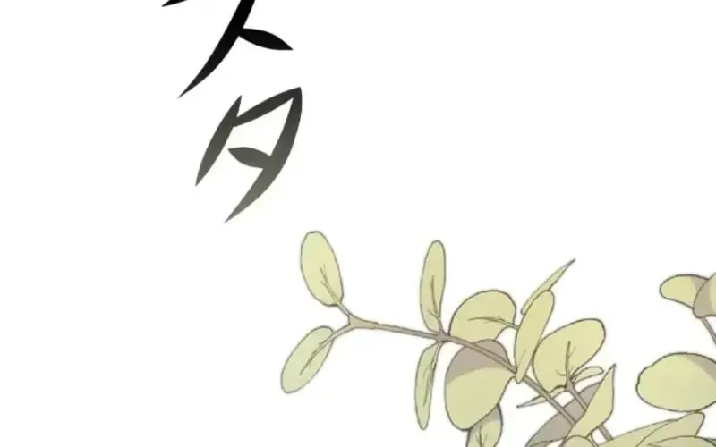 Nếu Anh Muốn Có Em Chap 4 - Next Chap 5