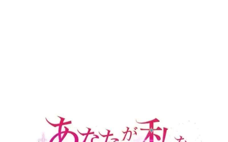 Nếu Anh Muốn Có Em Chap 8 - Next Chap 9