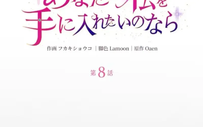 Nếu Anh Muốn Có Em Chap 8 - Next Chap 9