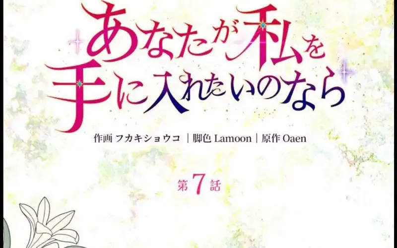 Nếu Anh Muốn Có Em Chap 7 - Next Chap 8