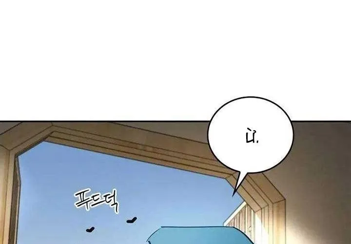 Dạ Thánh: The Zero Chap 19 - Next Chap 20