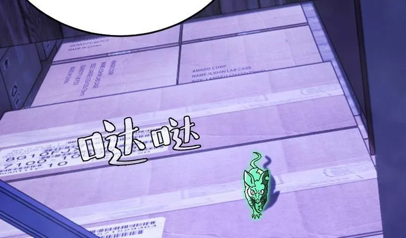 Dị Biến Giáng Lâm Nhân Gian: Kế Hoạch Thanh Trừ Người Chơi Chap 43 - Next Chap 44