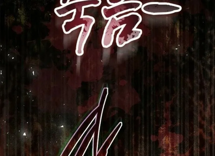 Trở Thành Hầu Nữ Của Bạo Chúa Chap 77 - Next Chap 78