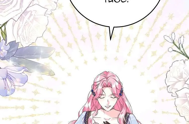 Kẻ Phản Diện Có Thời Hạn Ủng Hộ Tôi Hủy Hôn Chap 43.2 - Next Chap 44.2