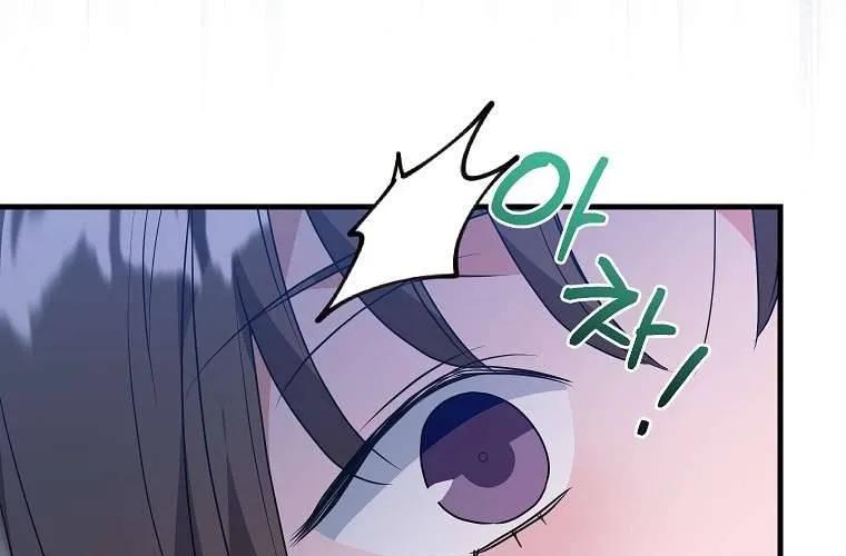 Kẻ Phản Diện Có Thời Hạn Ủng Hộ Tôi Hủy Hôn Chap 43 - Next Chap 44