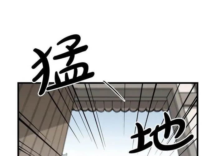 Đại Tướng Quân Chap 80 - Next Chap 81