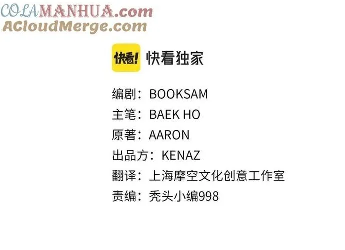 Đại Tướng Quân Chap 81 - Next Chap 82