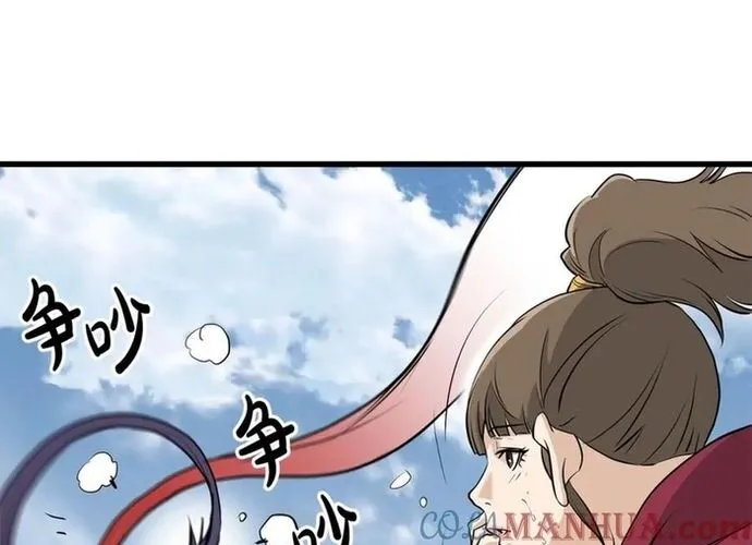 Đại Tướng Quân Chap 80 - Next Chap 81