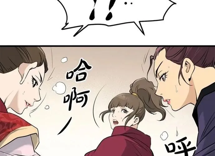 Đại Tướng Quân Chap 80 - Next Chap 81