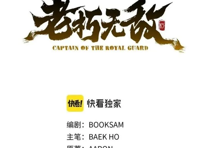 Đại Tướng Quân Chap 80 - Next Chap 81