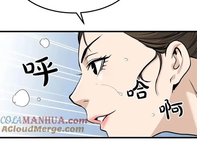 Đại Tướng Quân Chap 80 - Next Chap 81