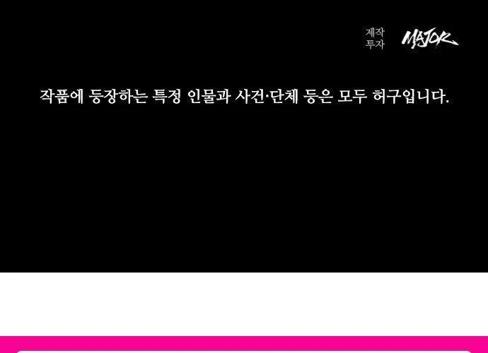 Thế Hệ Bất Hảo Chap 16 - Next Chap 17