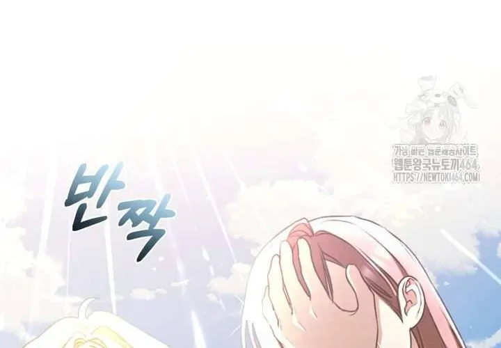 Khu Rừng Hoang Dã Chap 48 - Next Chap 49