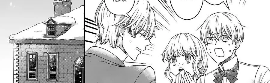 Tình Yêu Bên Lề Chap 8 - Next Chap 9