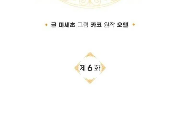 Nam Phụ Lên Giường Ngủ Với Tôi Chap 6 - Next Chap 7