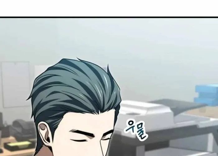 Người Chơi Không Thể Thăng Cấp Chap 204 - Next Chap 205