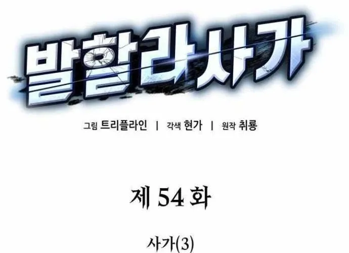 Sử Thi Valhalla Chap 54 - Next Chap 55